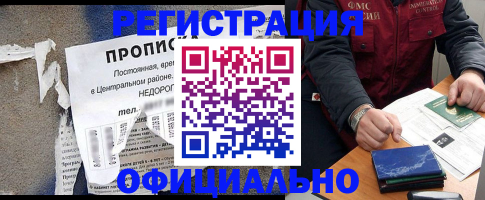 временная регистрация адрес в Аргуне
