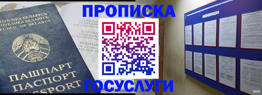 временная регистрация недорого в Аргуне