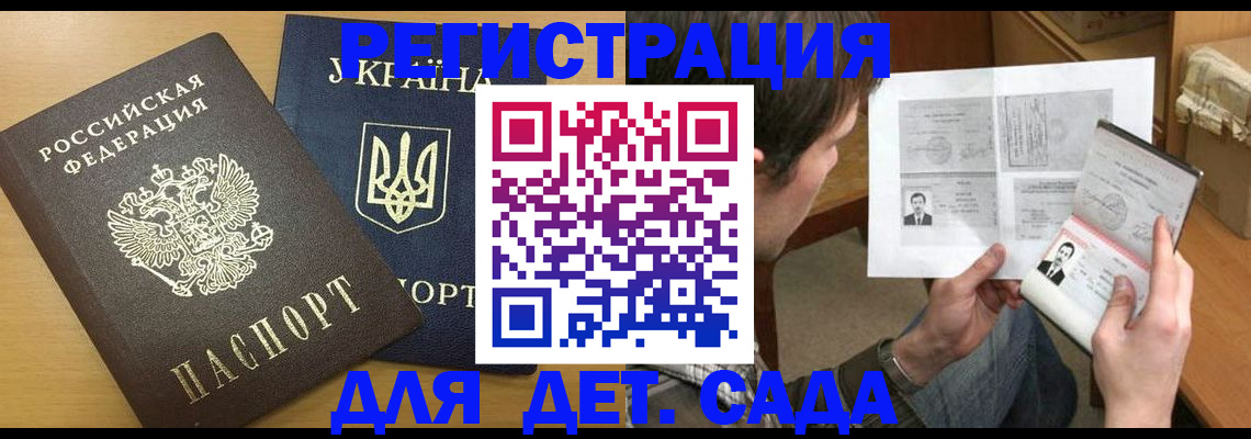 прописка для кредита в Аргуне